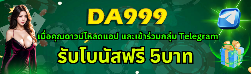 DA999
