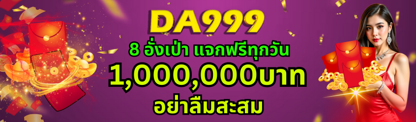 DA999