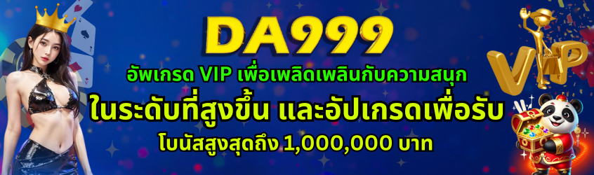 DA999